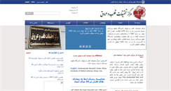 Desktop Screenshot of crc.sums.ac.ir