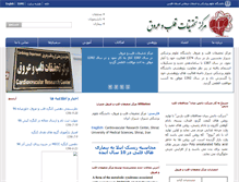 Tablet Screenshot of crc.sums.ac.ir