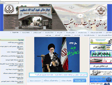 Tablet Screenshot of dastgheib.sums.ac.ir
