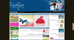 Desktop Screenshot of nahad.sums.ac.ir