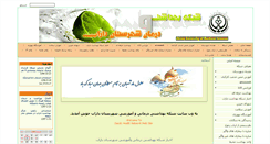 Desktop Screenshot of darab.sums.ac.ir