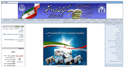 Desktop Screenshot of faghihilib.sums.ac.ir