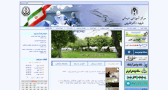 Desktop Screenshot of faghihi.sums.ac.ir