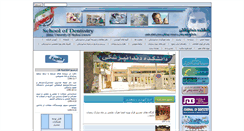 Desktop Screenshot of dental.sums.ac.ir