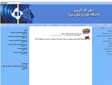 Tablet Screenshot of karafarini.sums.ac.ir