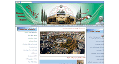 Desktop Screenshot of namazi.sums.ac.ir