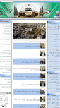 Mobile Screenshot of namazi.sums.ac.ir