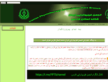 Tablet Screenshot of fpts.sums.ac.ir