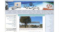 Desktop Screenshot of neyrizshp.sums.ac.ir