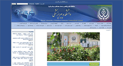 Desktop Screenshot of paramed.sums.ac.ir