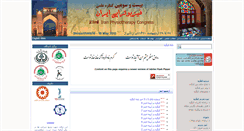 Desktop Screenshot of iranptcongress23.sums.ac.ir