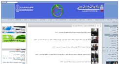 Desktop Screenshot of mamasani.sums.ac.ir